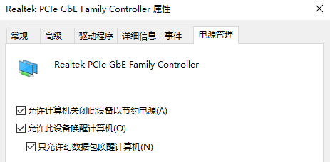 pc_etherwake2.png