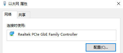 pc_etherwake3.png
