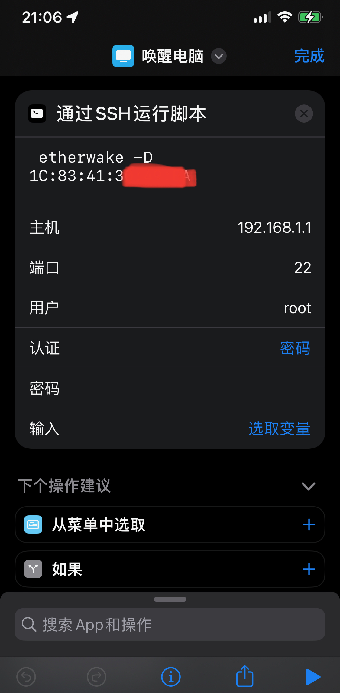 wakeup_shortcut.png